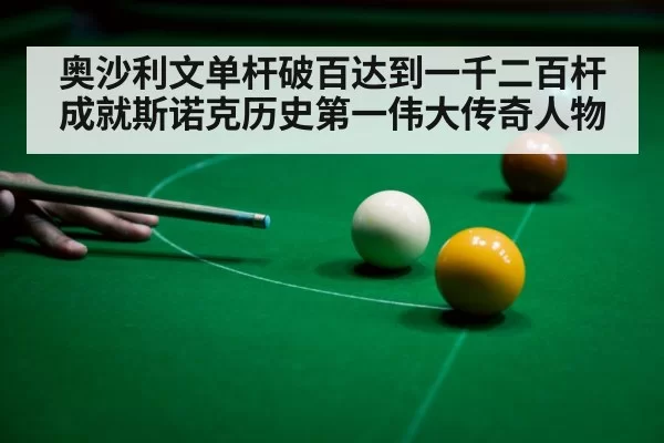 snooker player celebrating